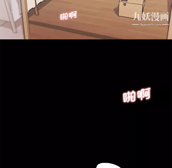 戀你如初戀第81話