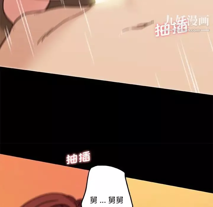 恋你如初恋-第81话 - 图片 134