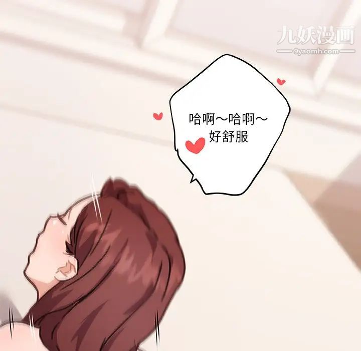 戀你如初戀第81話