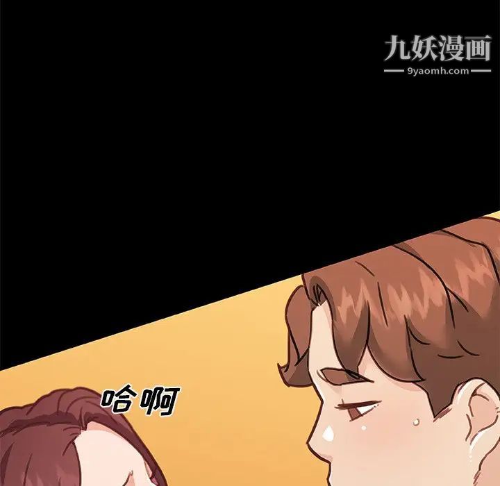 戀你如初戀第81話