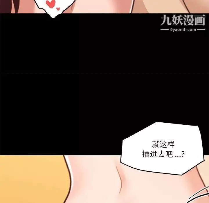 恋你如初恋-第81话 - 图片 152