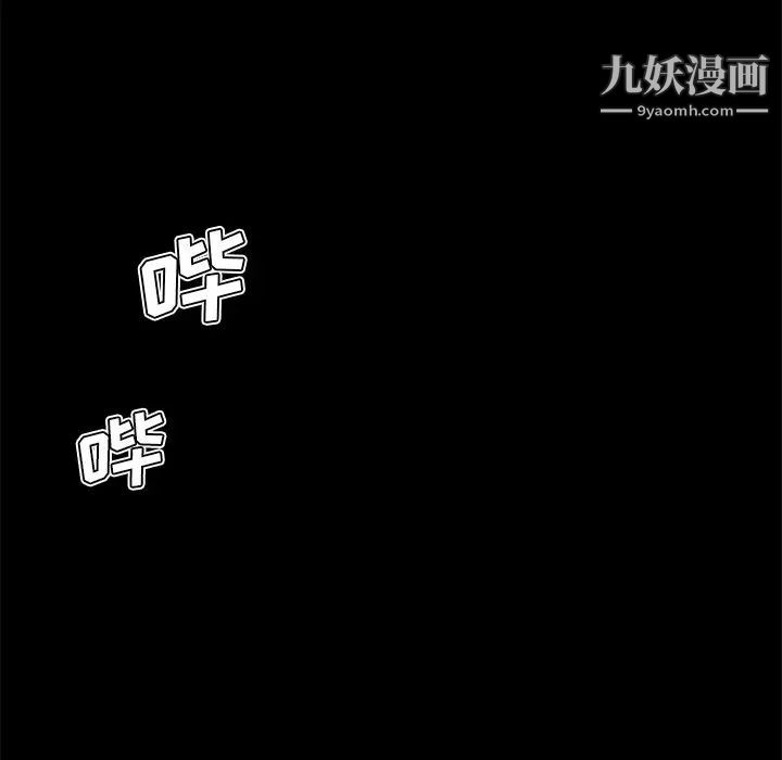 戀你如初戀第81話