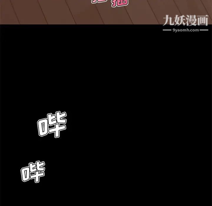 戀你如初戀第82話