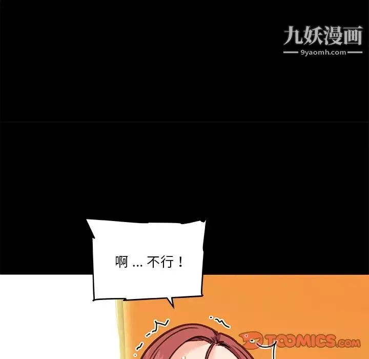 戀你如初戀第82話