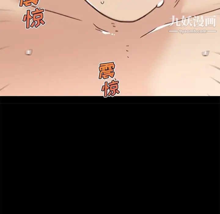 戀你如初戀第82話