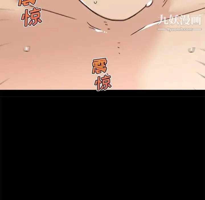 戀你如初戀第82話
