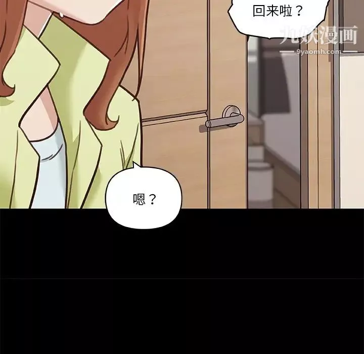 戀你如初戀第82話