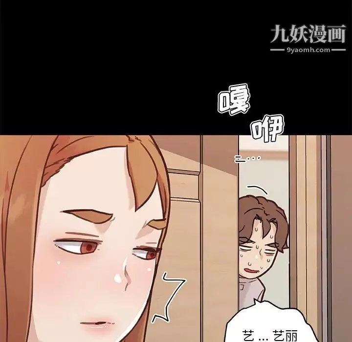 恋你如初恋-第82话 - 图片 31