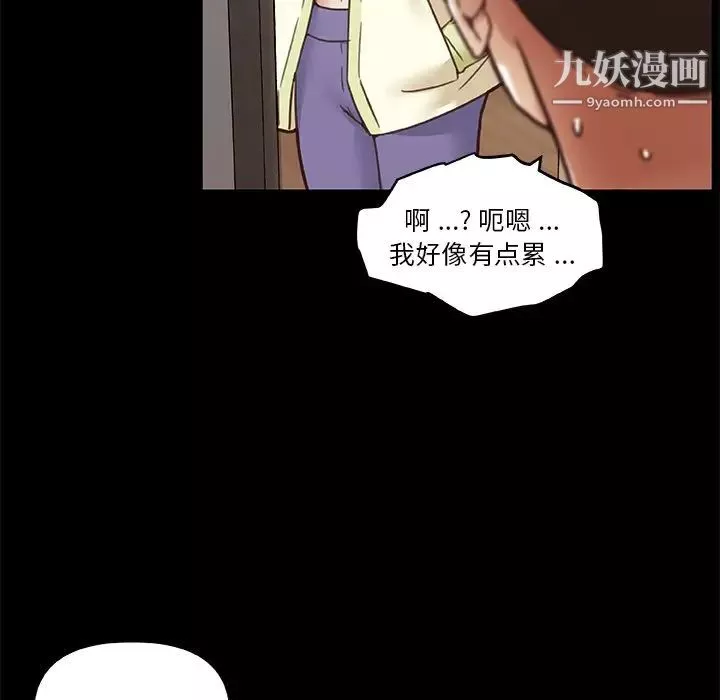 戀你如初戀第82話