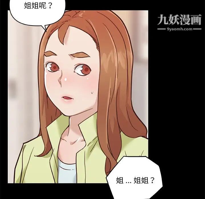 戀你如初戀第82話