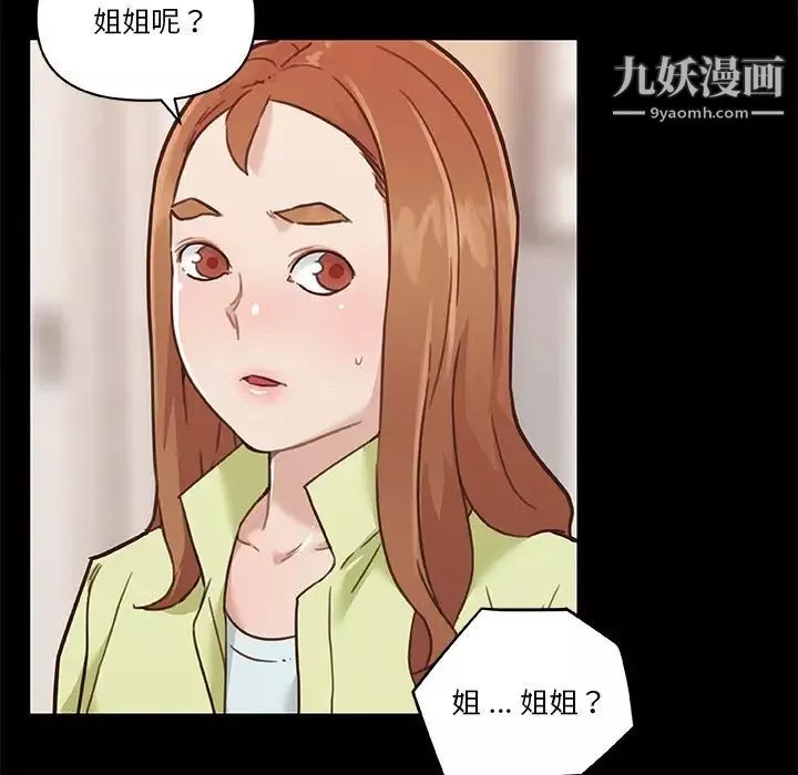 恋你如初恋-第82话 - 图片 35