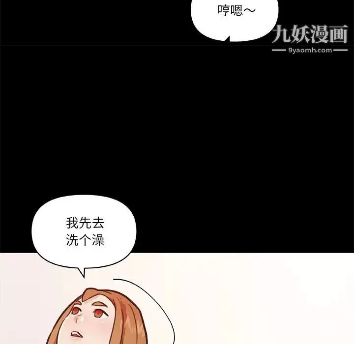戀你如初戀第82話