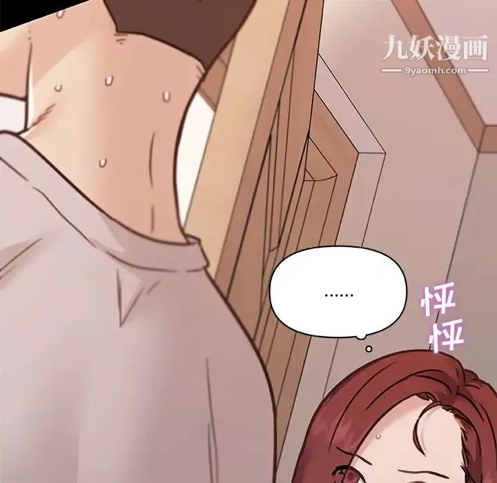戀你如初戀第82話