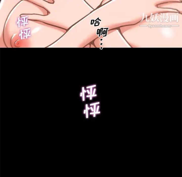 戀你如初戀第82話