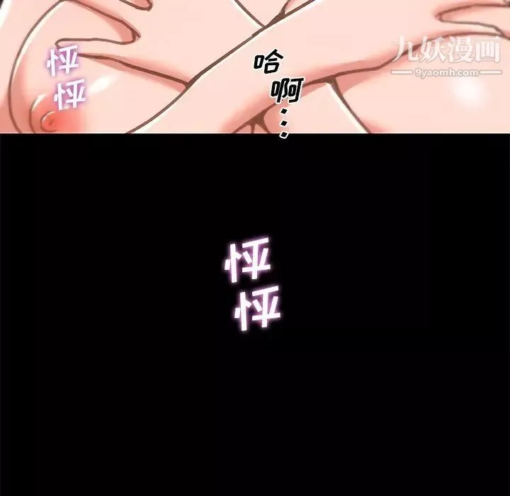 戀你如初戀第82話