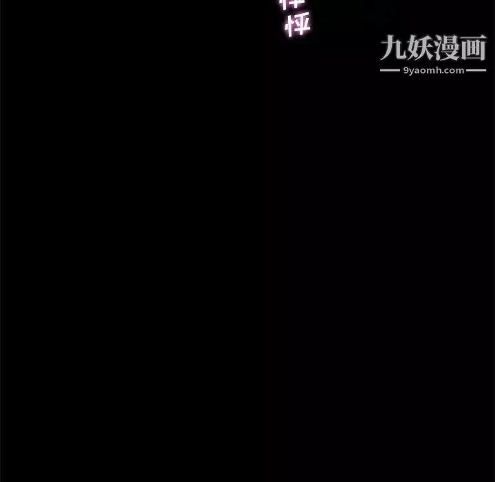 戀你如初戀第82話