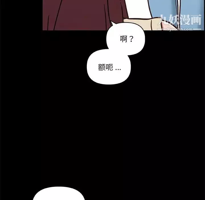 恋你如初恋-第82话 - 图片 60