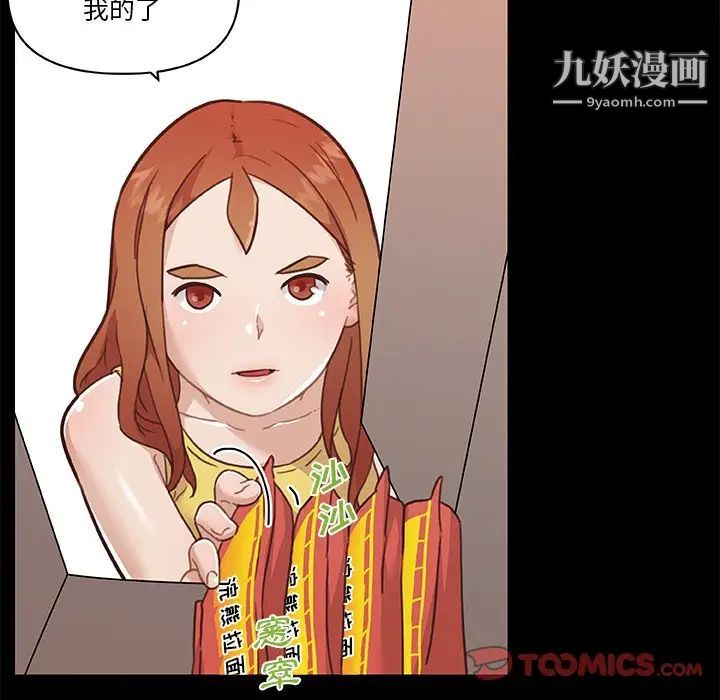 戀你如初戀第82話