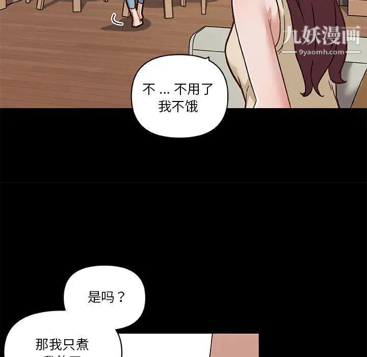 戀你如初戀第82話