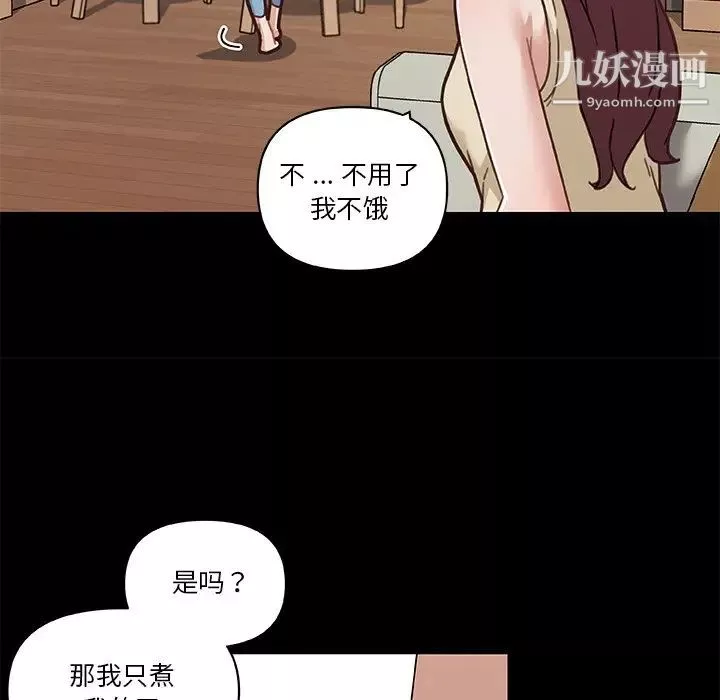 戀你如初戀第82話