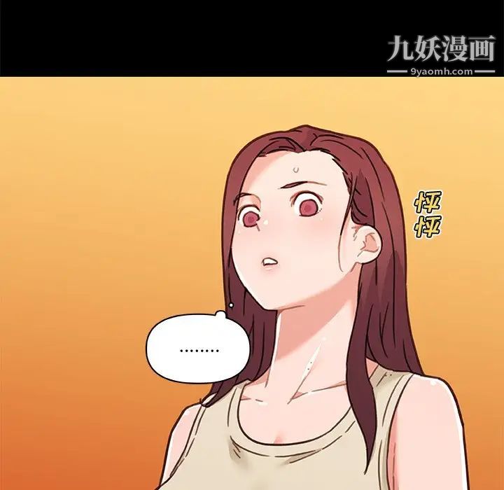 戀你如初戀第82話