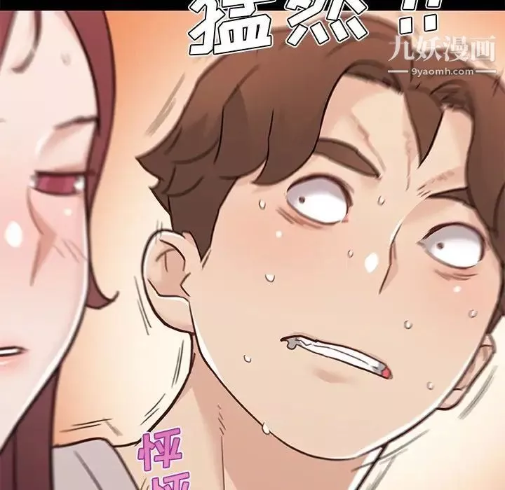 恋你如初恋-第82话 - 图片 83