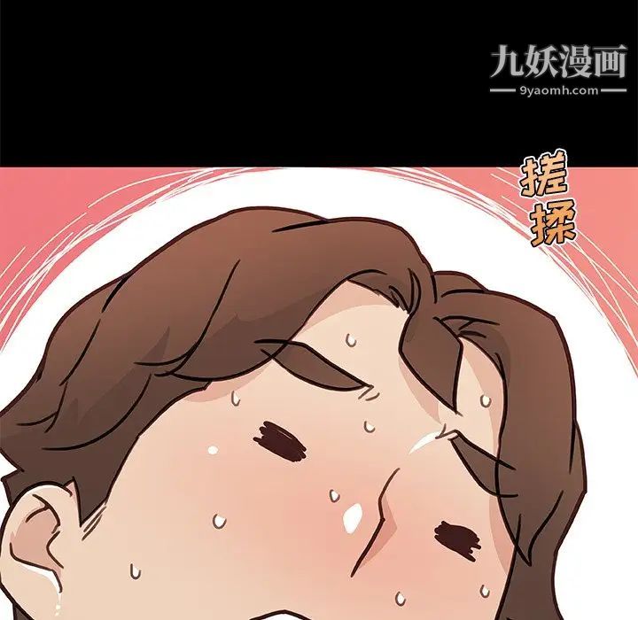 戀你如初戀第82話