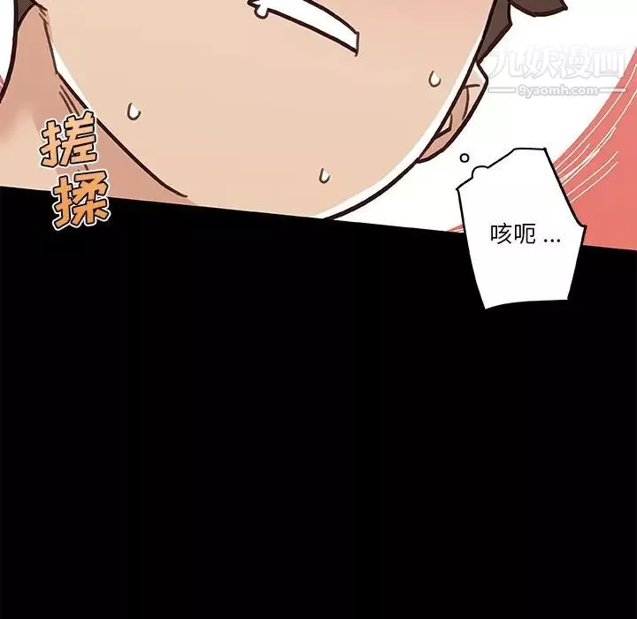 恋你如初恋-第82话 - 图片 101