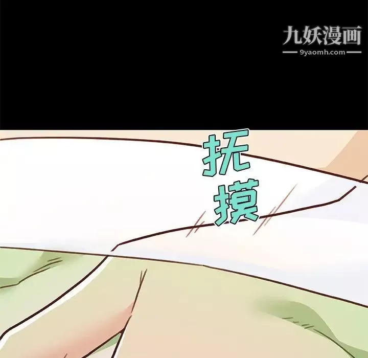 恋你如初恋-第82话 - 图片 106