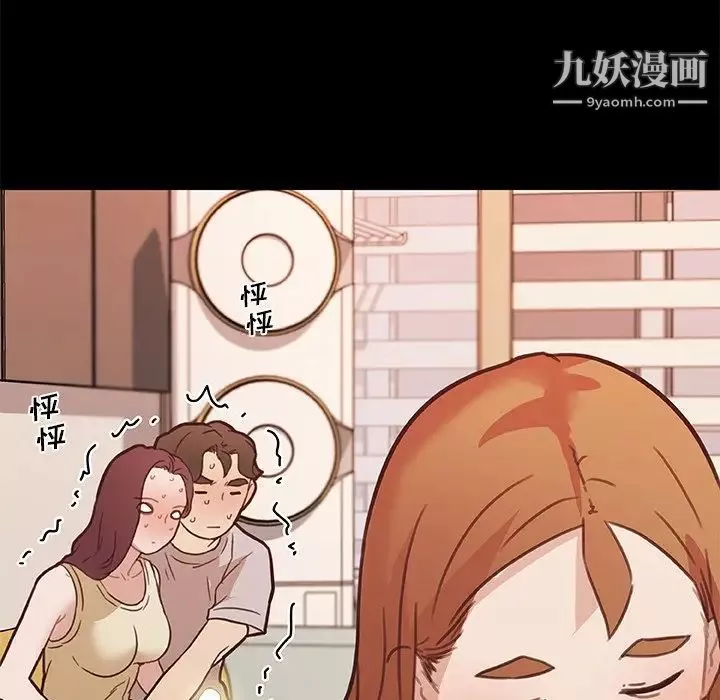 戀你如初戀第82話