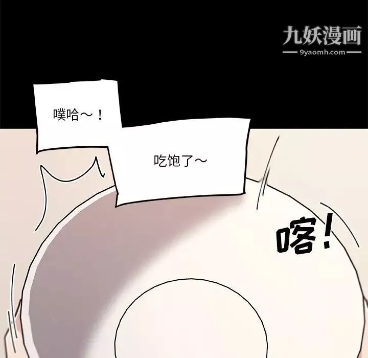戀你如初戀第82話