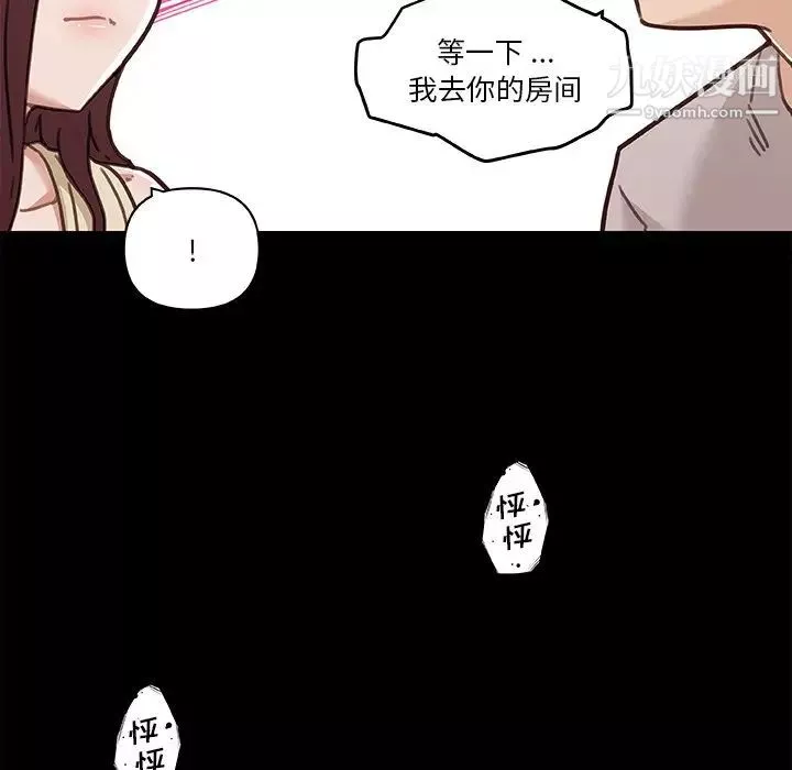 恋你如初恋-第82话 - 图片 119