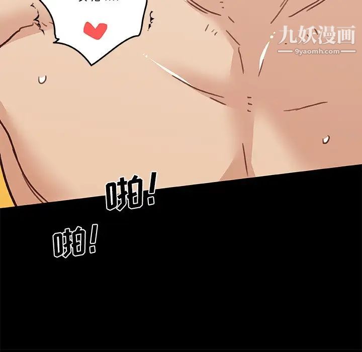 戀你如初戀第82話