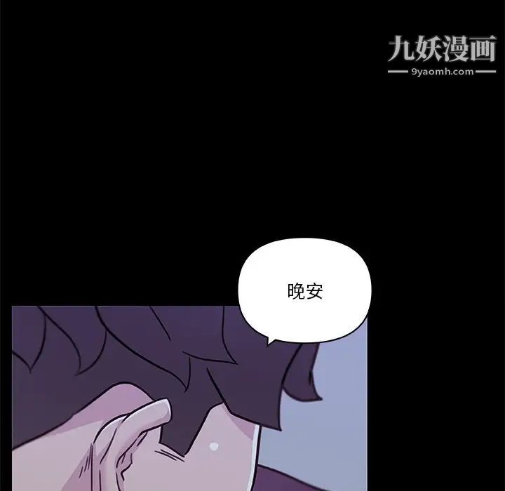 恋你如初恋第82话