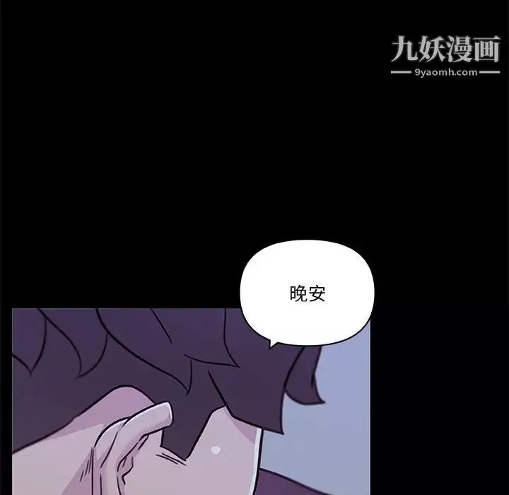 戀你如初戀第82話