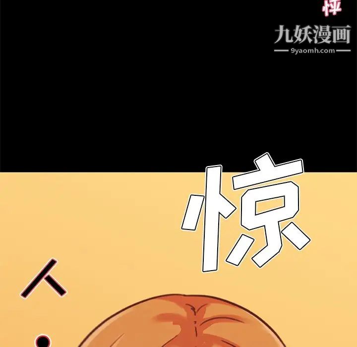 恋你如初恋第82话