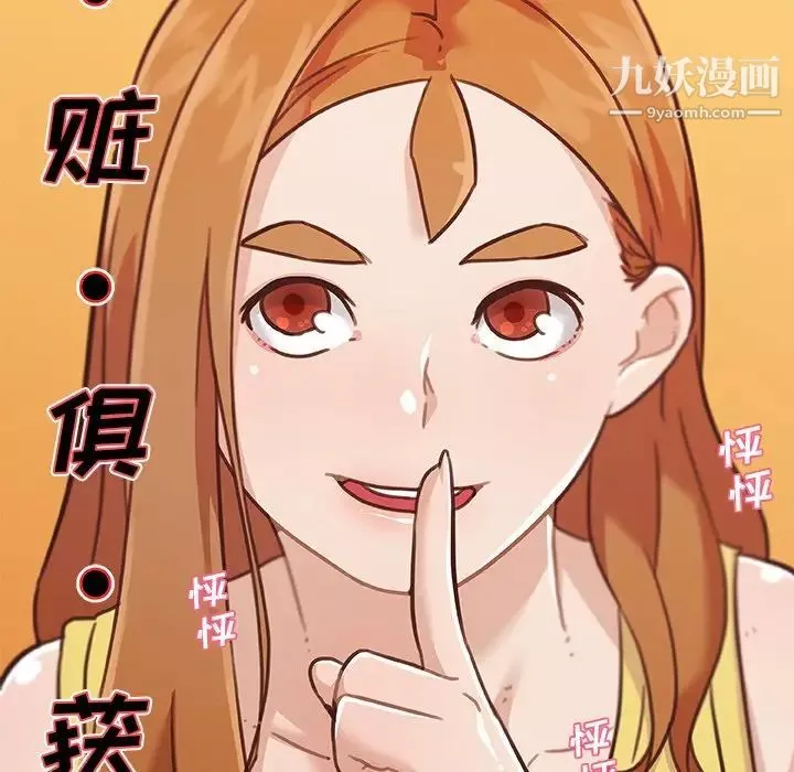 恋你如初恋-第82话 - 图片 157