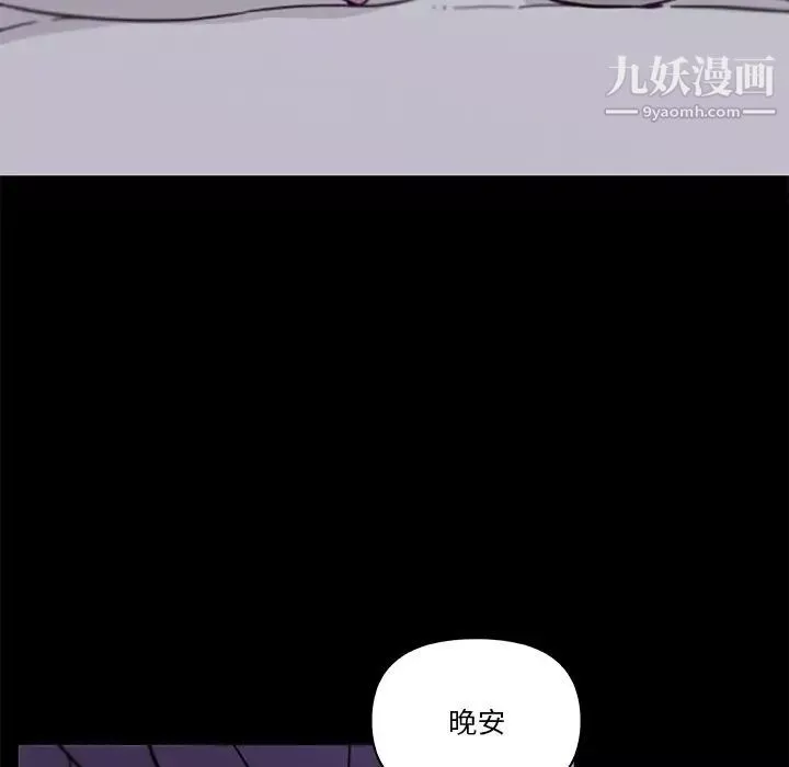 恋你如初恋-第83话 - 图片 8