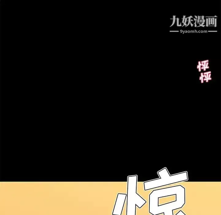 恋你如初恋-第83话 - 图片 14