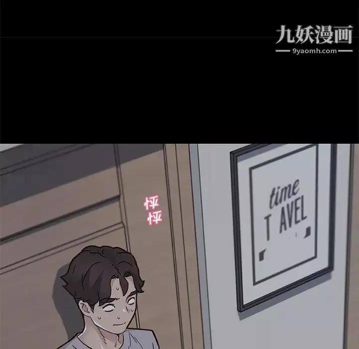 恋你如初恋-第83话 - 图片 19