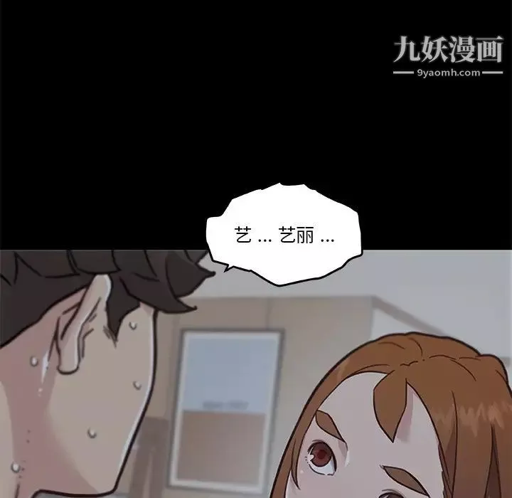 戀你如初戀第83話