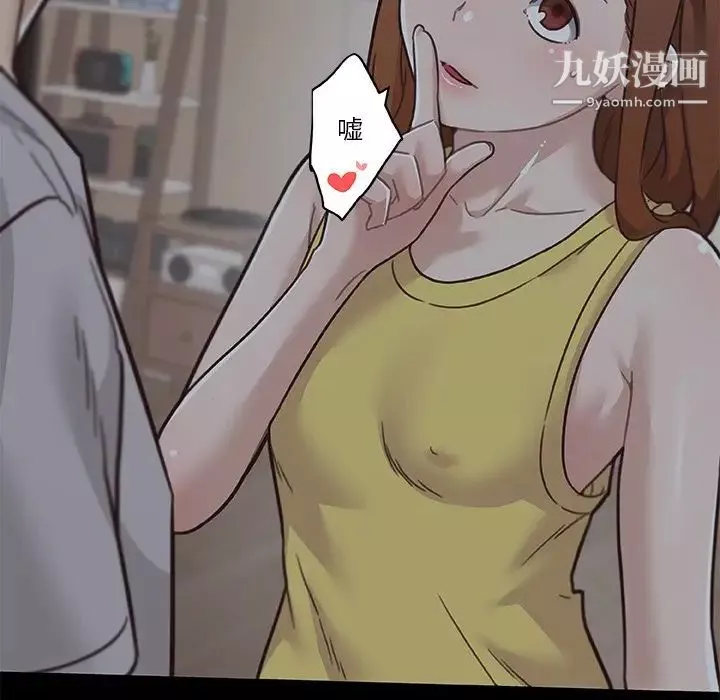 戀你如初戀第83話