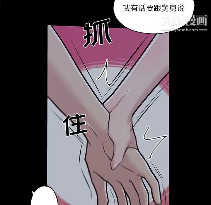 恋你如初恋第83话
