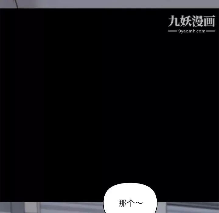 恋你如初恋-第83话 - 图片 48
