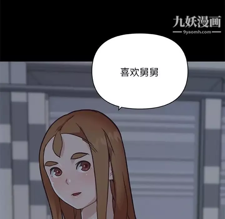 恋你如初恋-第83话 - 图片 56
