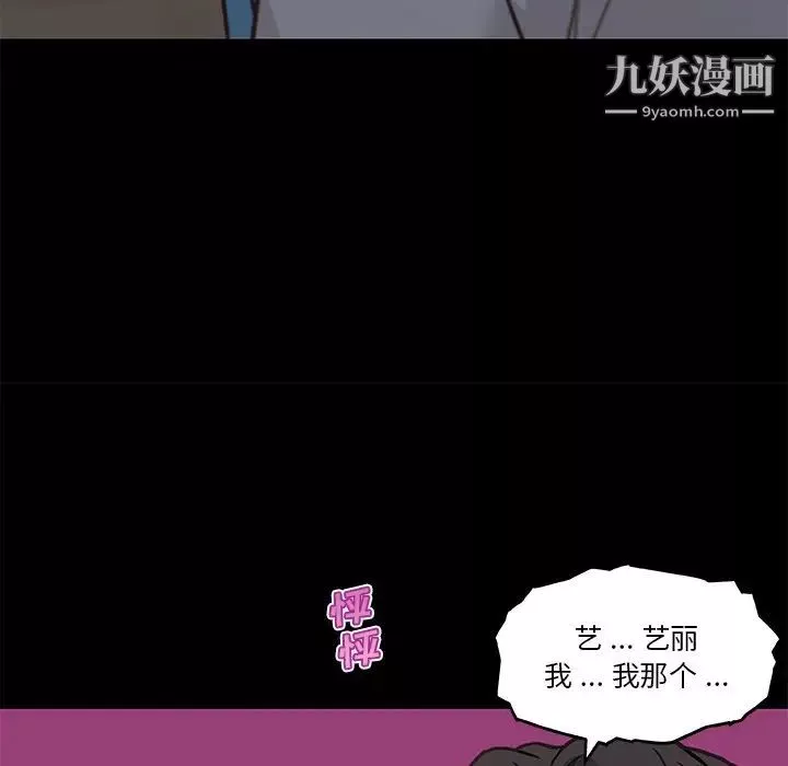 恋你如初恋-第83话 - 图片 59