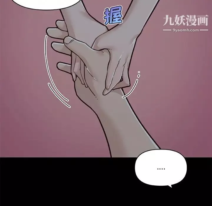 恋你如初恋-第83话 - 图片 62