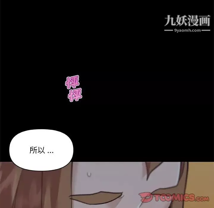恋你如初恋-第83话 - 图片 63