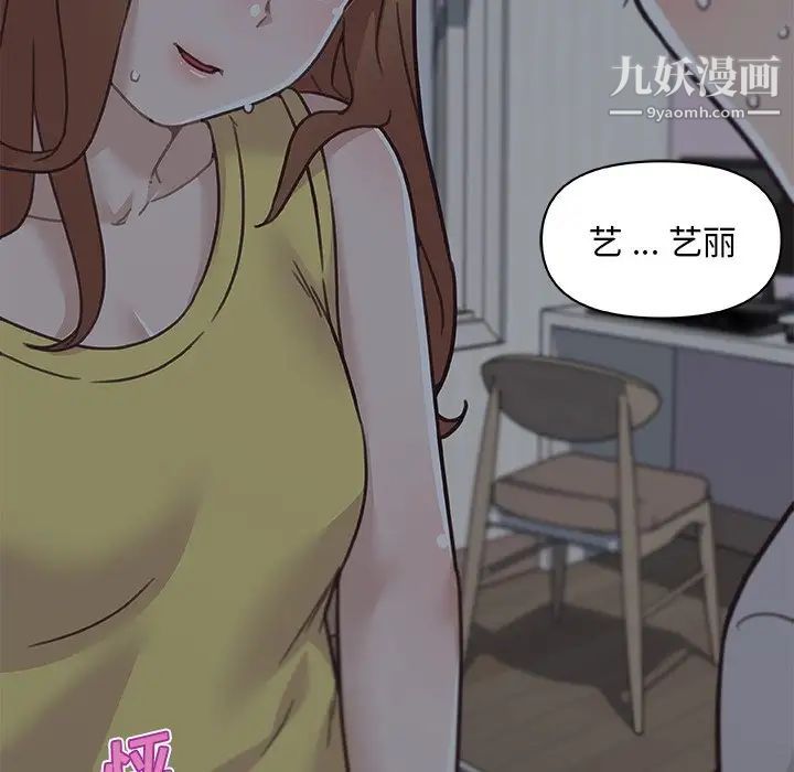 戀你如初戀第83話