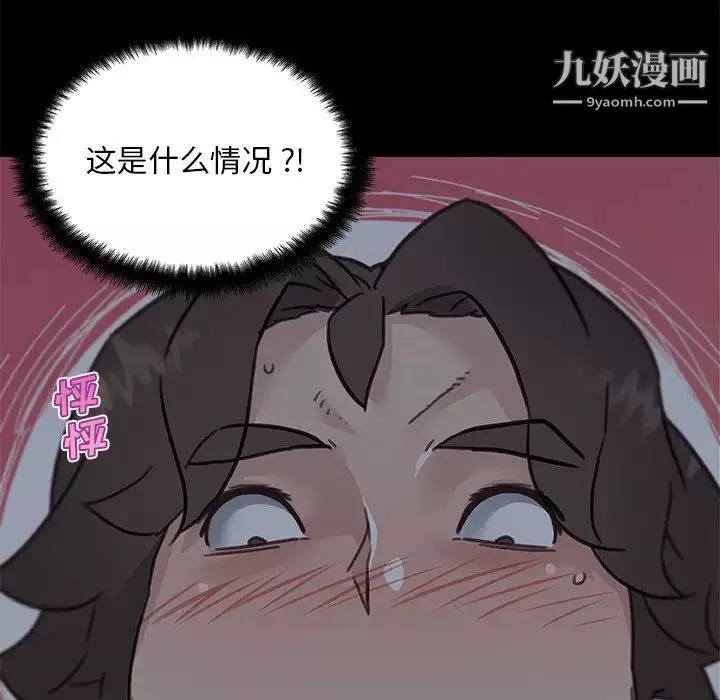 恋你如初恋-第83话 - 图片 68